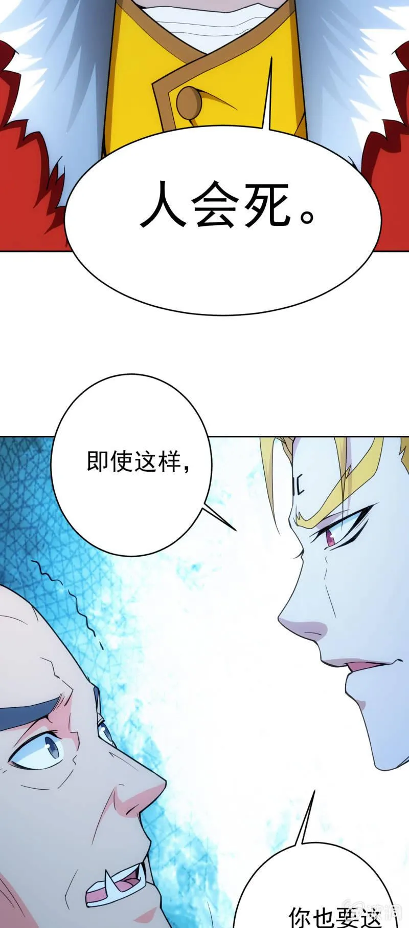 第118话 非我族类 第13页