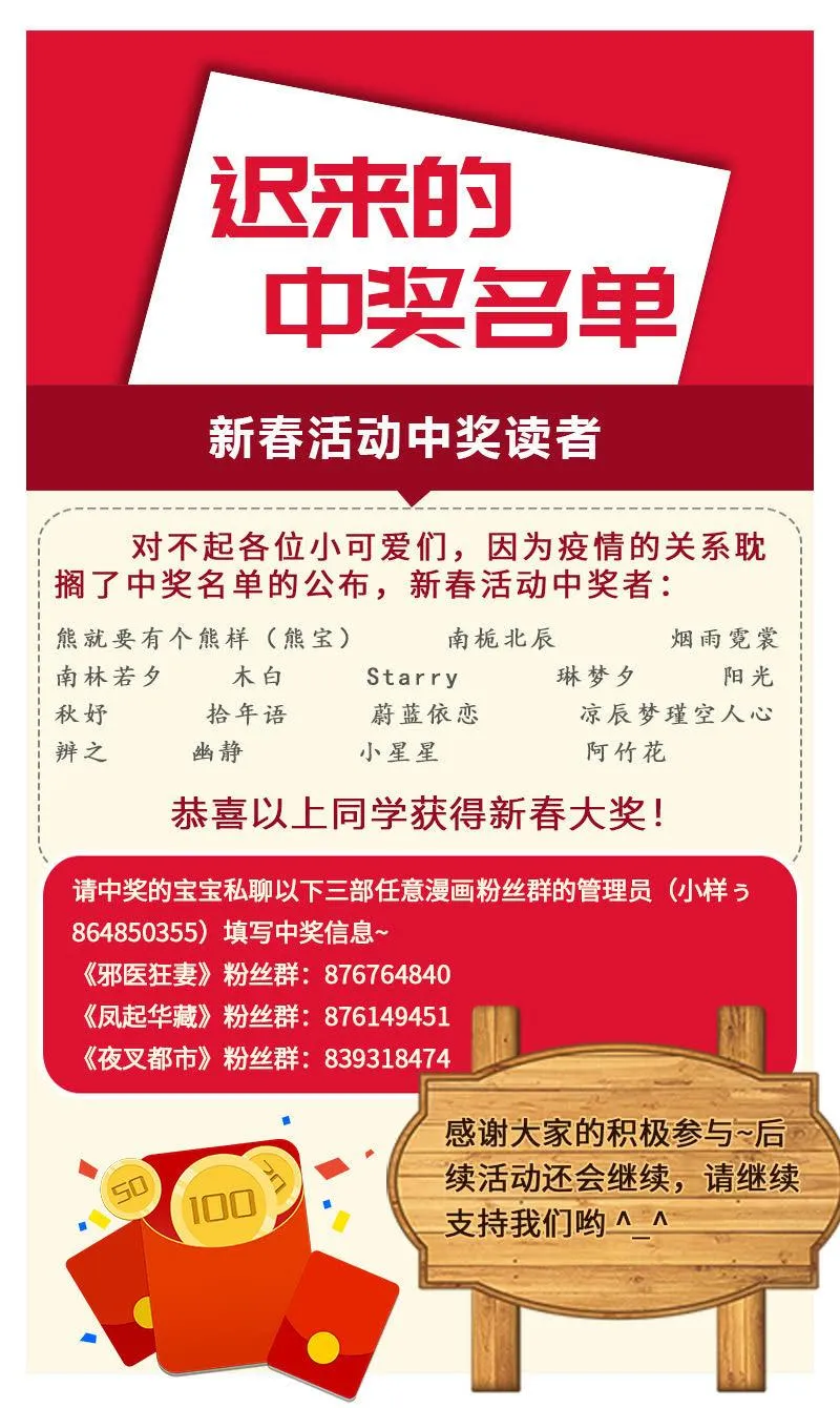 第118话 非我族类 第26页