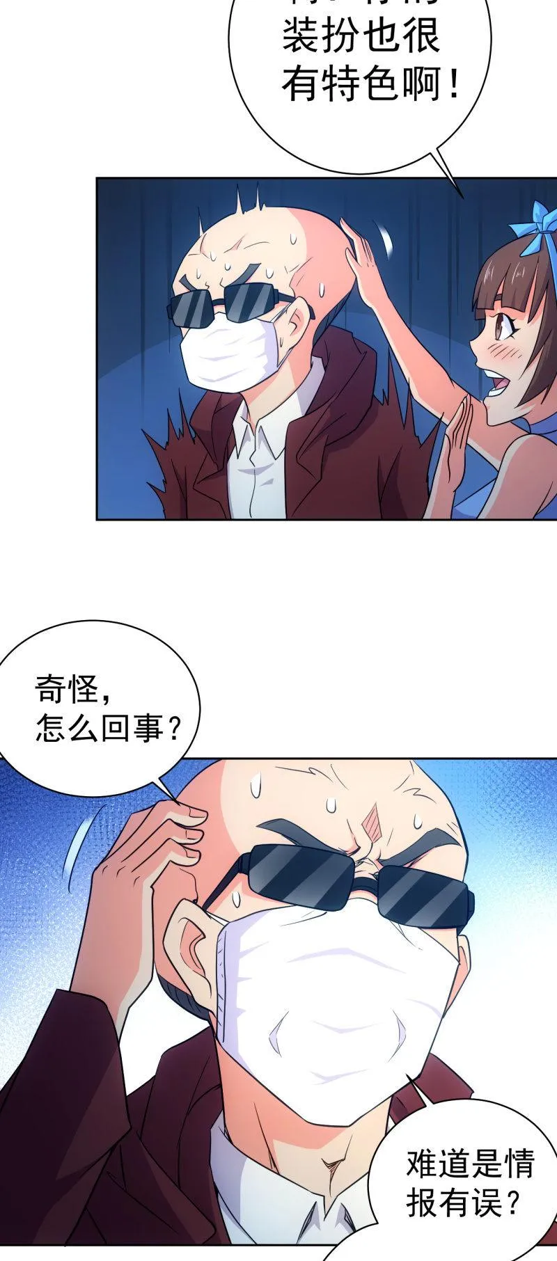第117话 地表人的阴谋 第22页