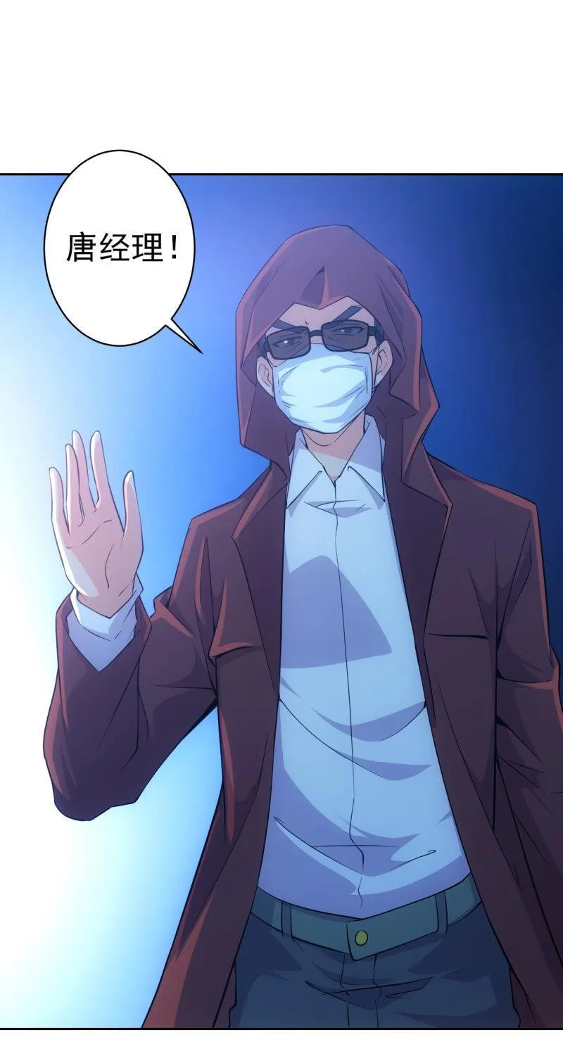第116话 帕拉斯卡人 第6页