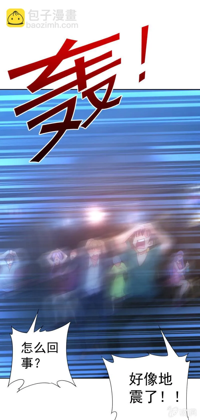 第116话 帕拉斯卡人 第21页