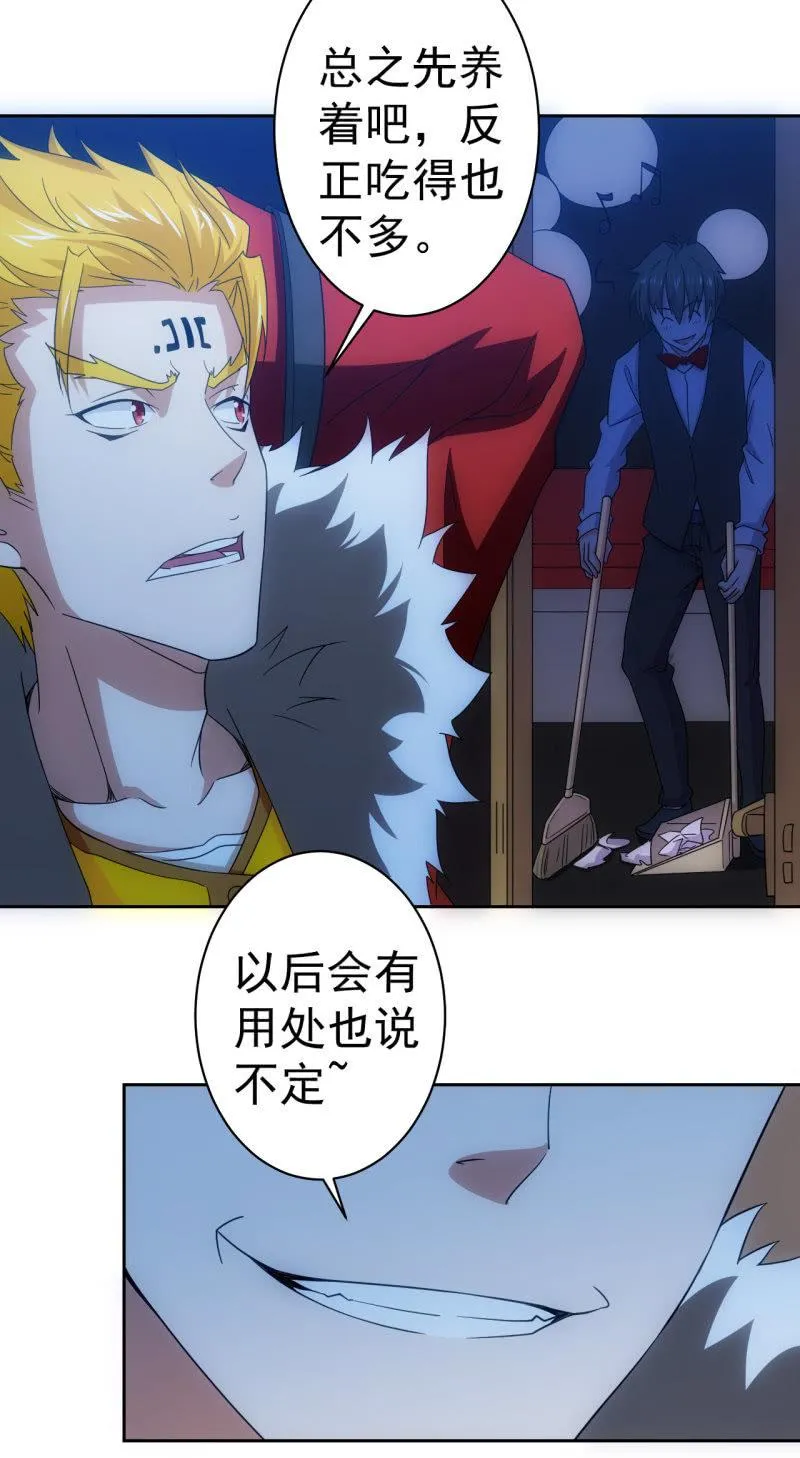第115话 生为奸商 我很抱歉 第15页