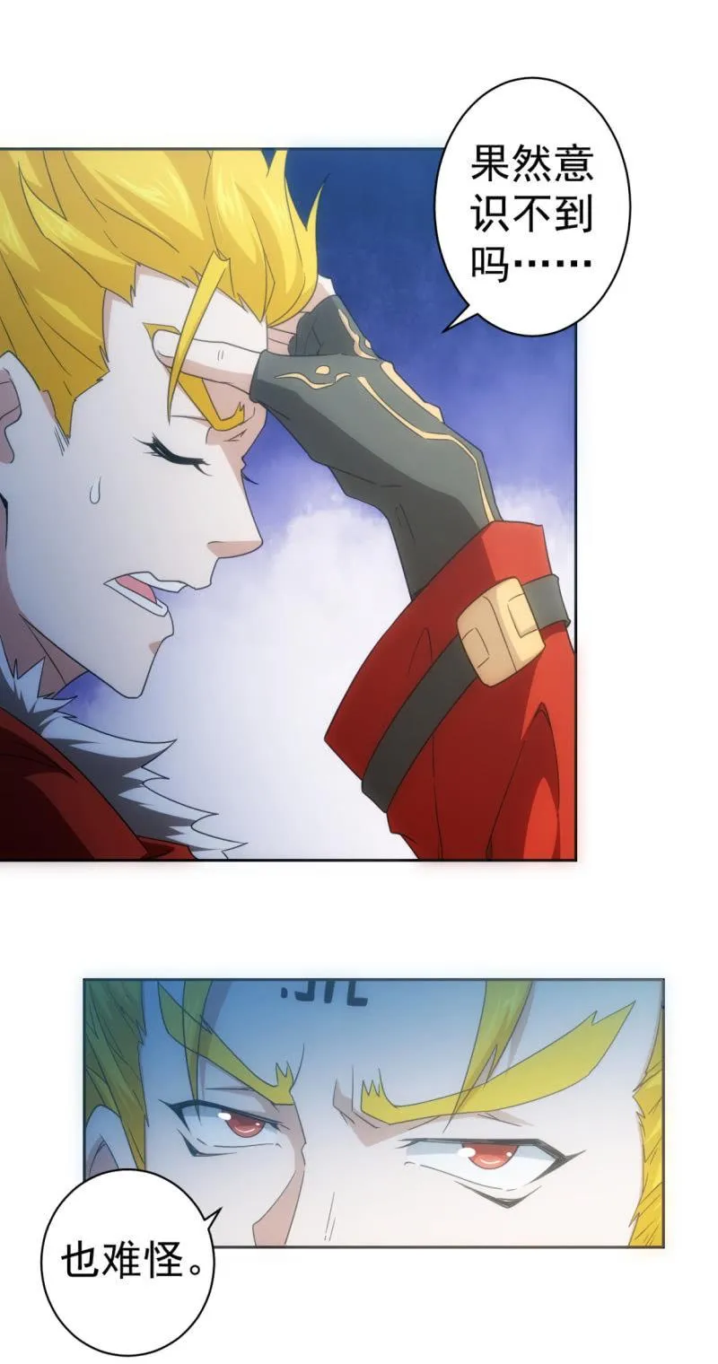 第114话 小王的能力 第2页