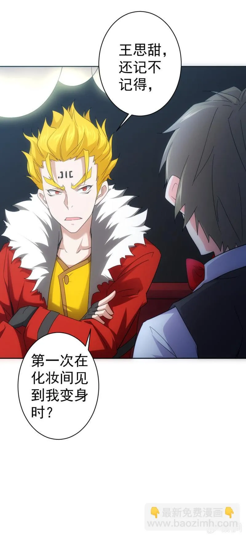 第114话 小王的能力 第5页