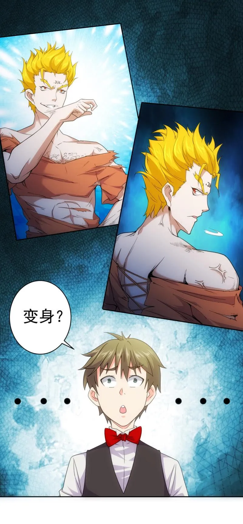 第114话 小王的能力 第6页