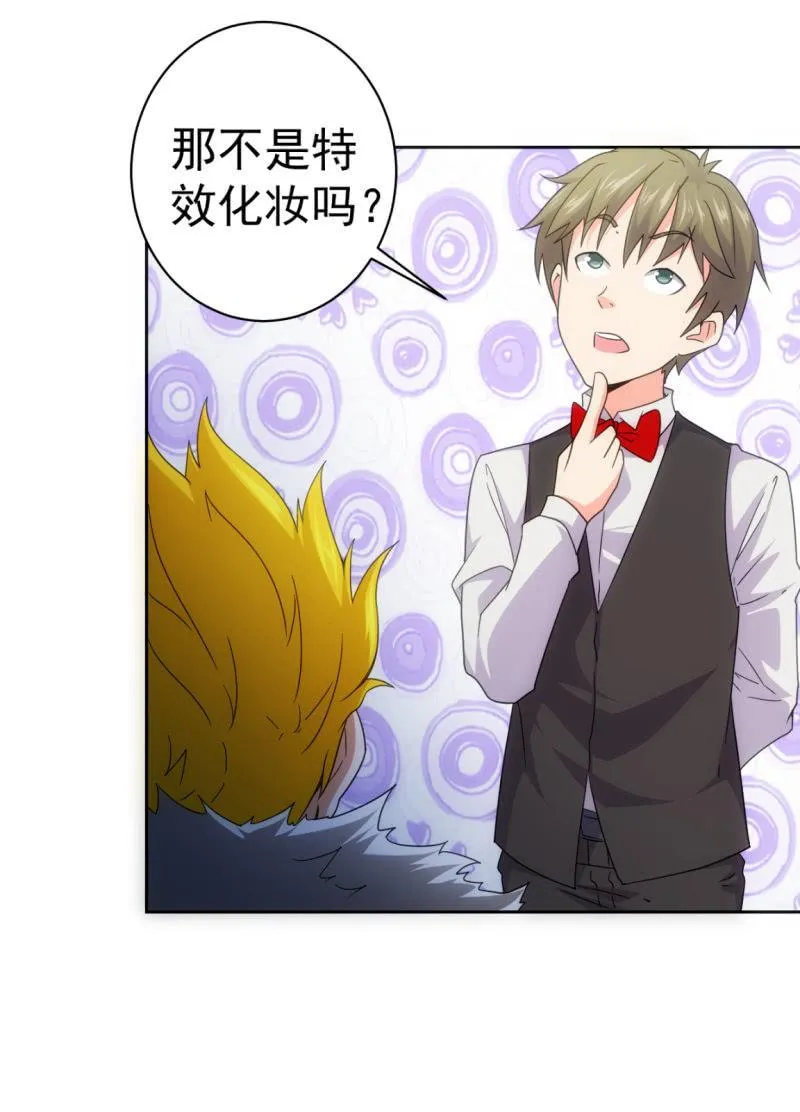 第114话 小王的能力 第7页