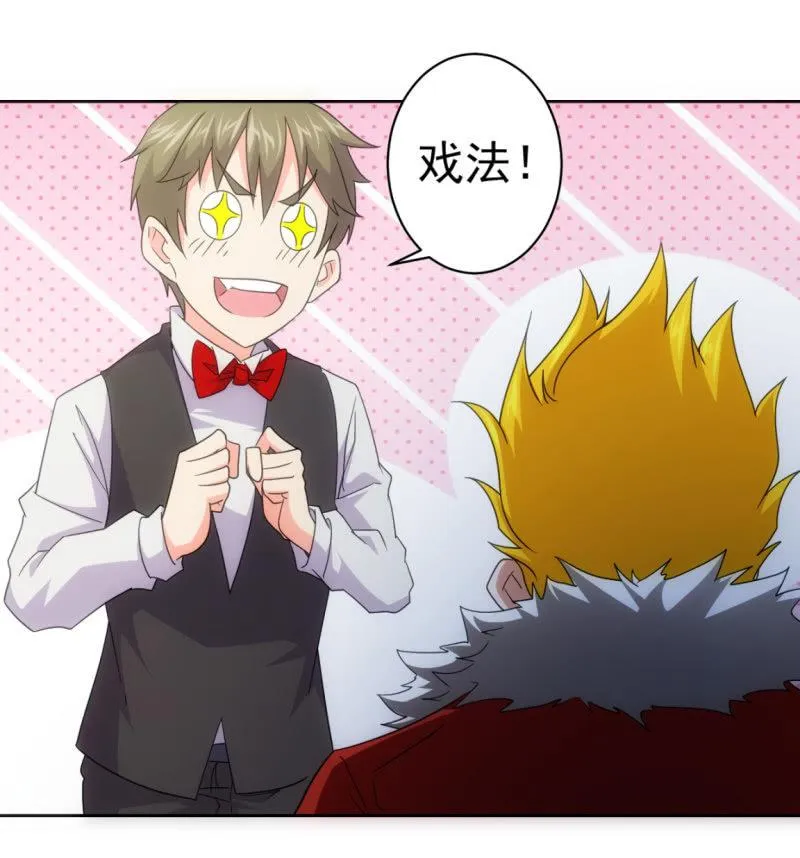 第114话 小王的能力 第10页