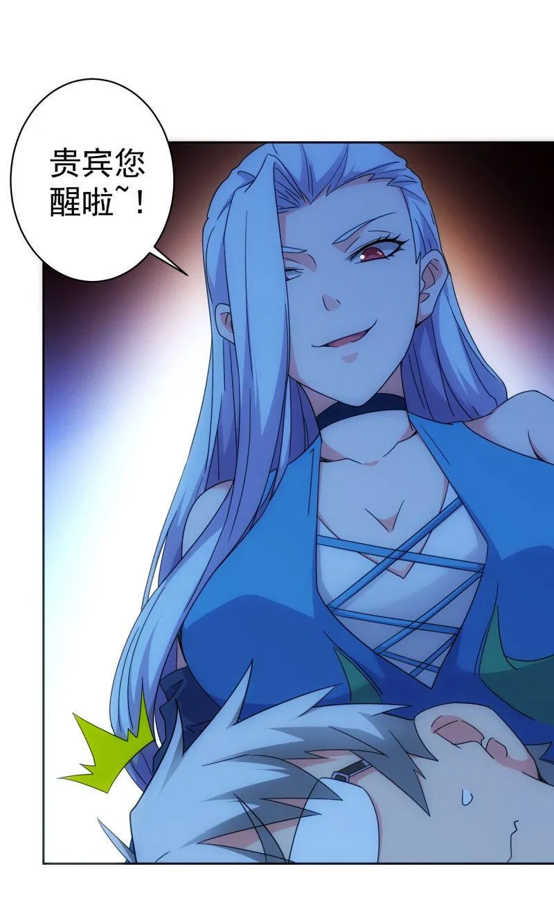 第113话 肉包子打狗 第2页