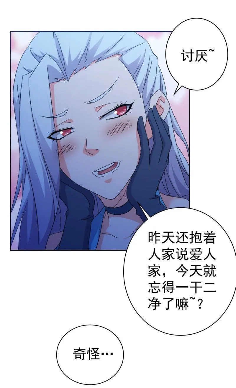 第113话 肉包子打狗 第4页