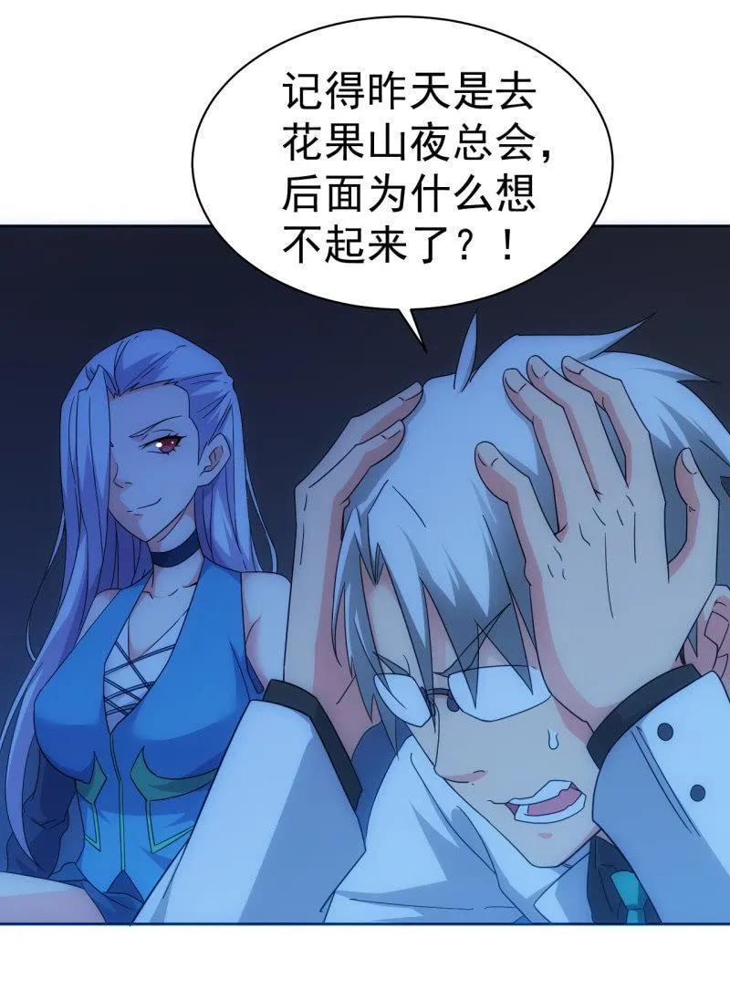 第113话 肉包子打狗 第8页