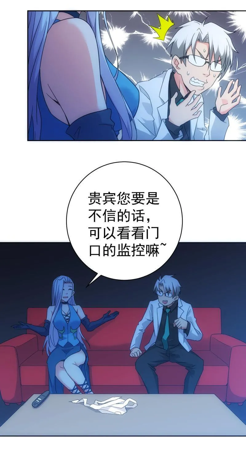 第113话 肉包子打狗 第10页