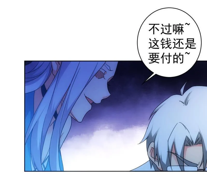 第113话 肉包子打狗 第16页