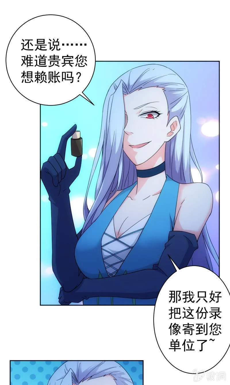 第113话 肉包子打狗 第17页