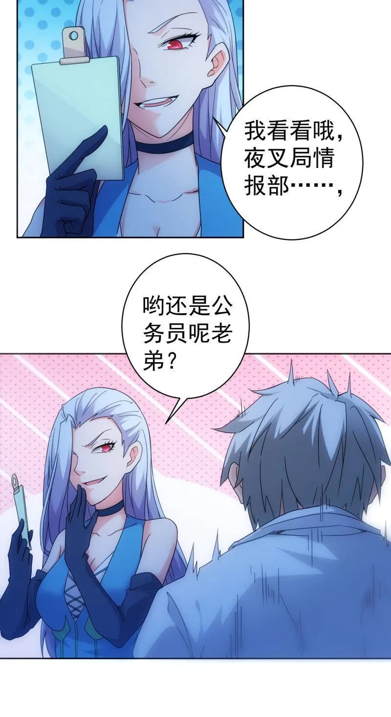 第113话 肉包子打狗 第18页