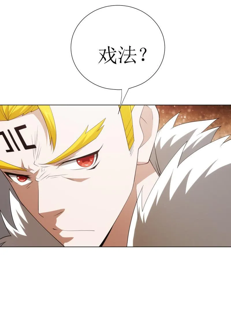第112话 我有一个大胆的怀疑 第28页