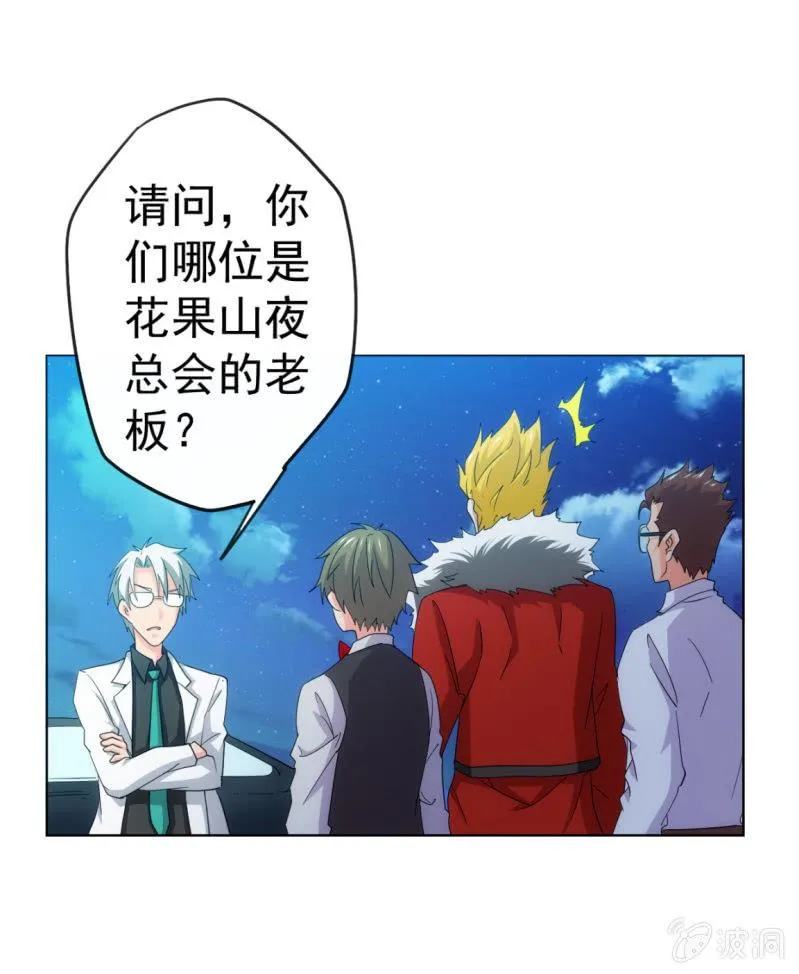 第111话 建国以后不许成精 第1页