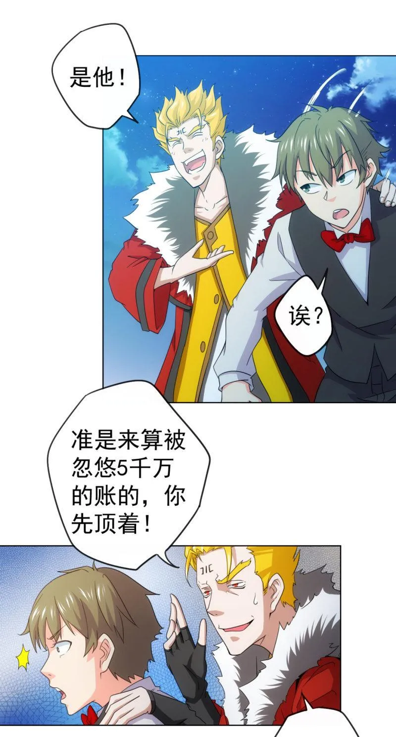 第111话 建国以后不许成精 第2页