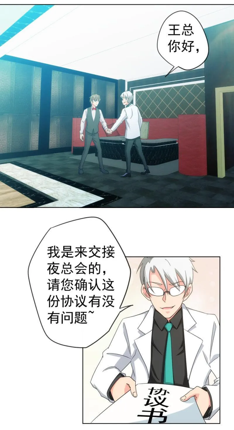 第111话 建国以后不许成精 第8页