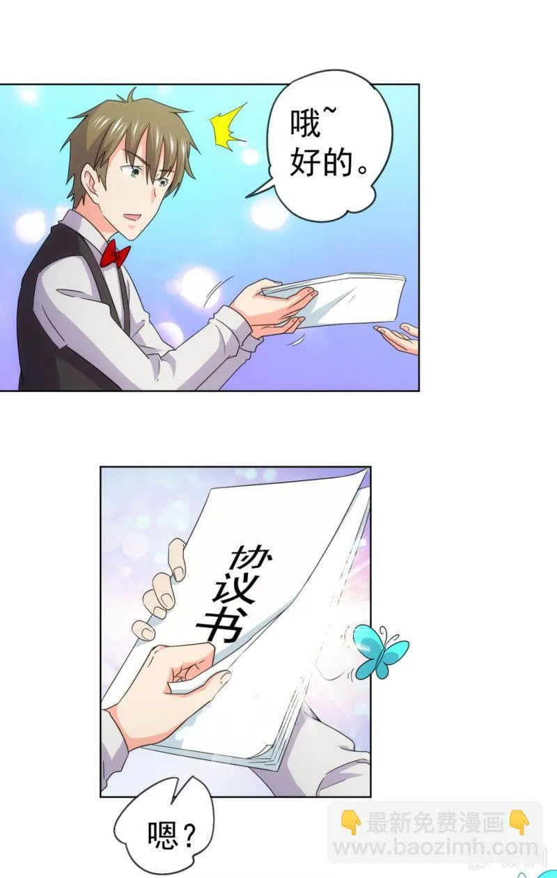 第111话 建国以后不许成精 第9页
