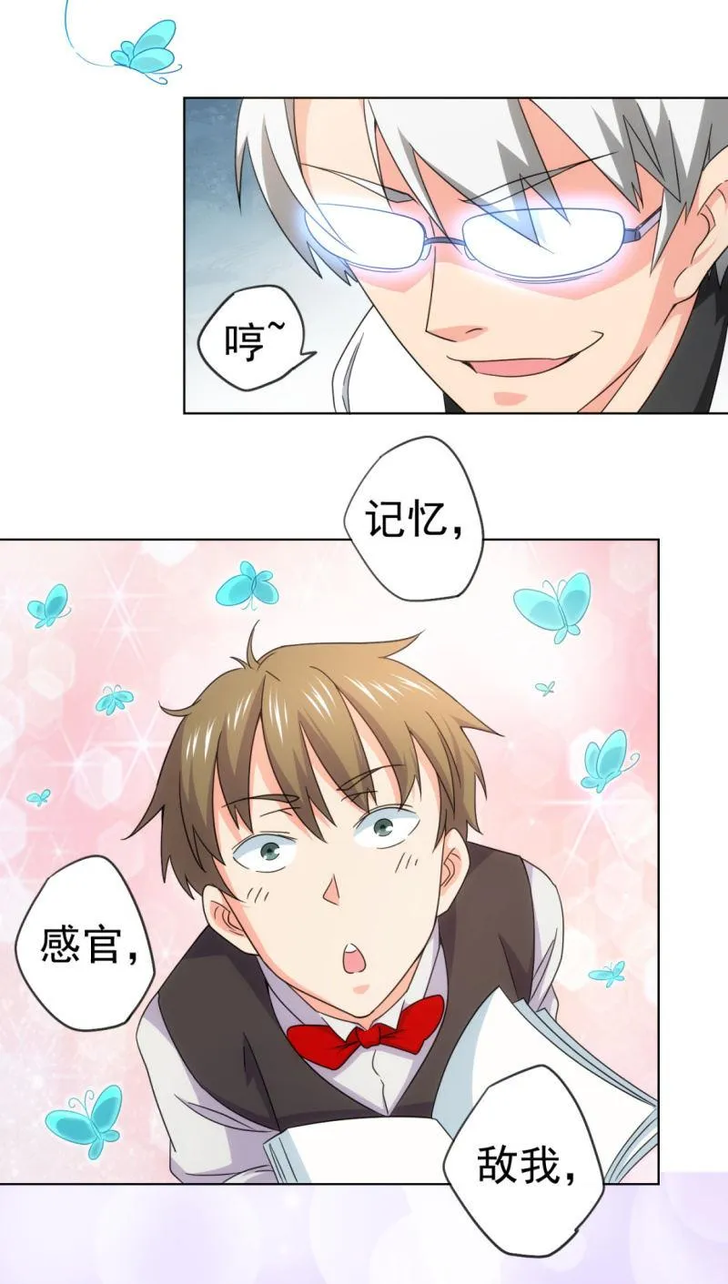 第111话 建国以后不许成精 第11页