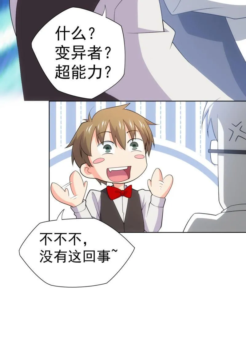第111话 建国以后不许成精 第19页