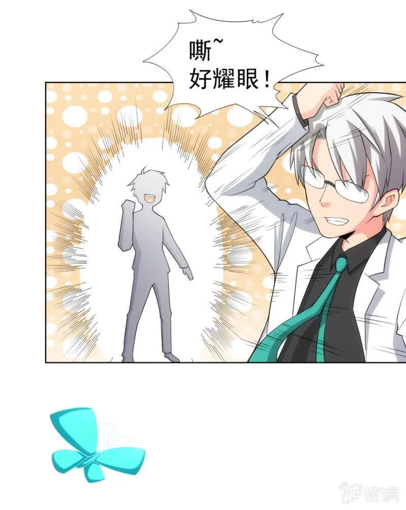第111话 建国以后不许成精 第21页