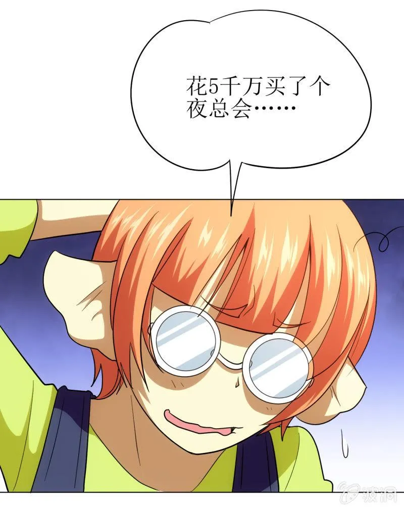 第110话 莫得感情的经理 第5页