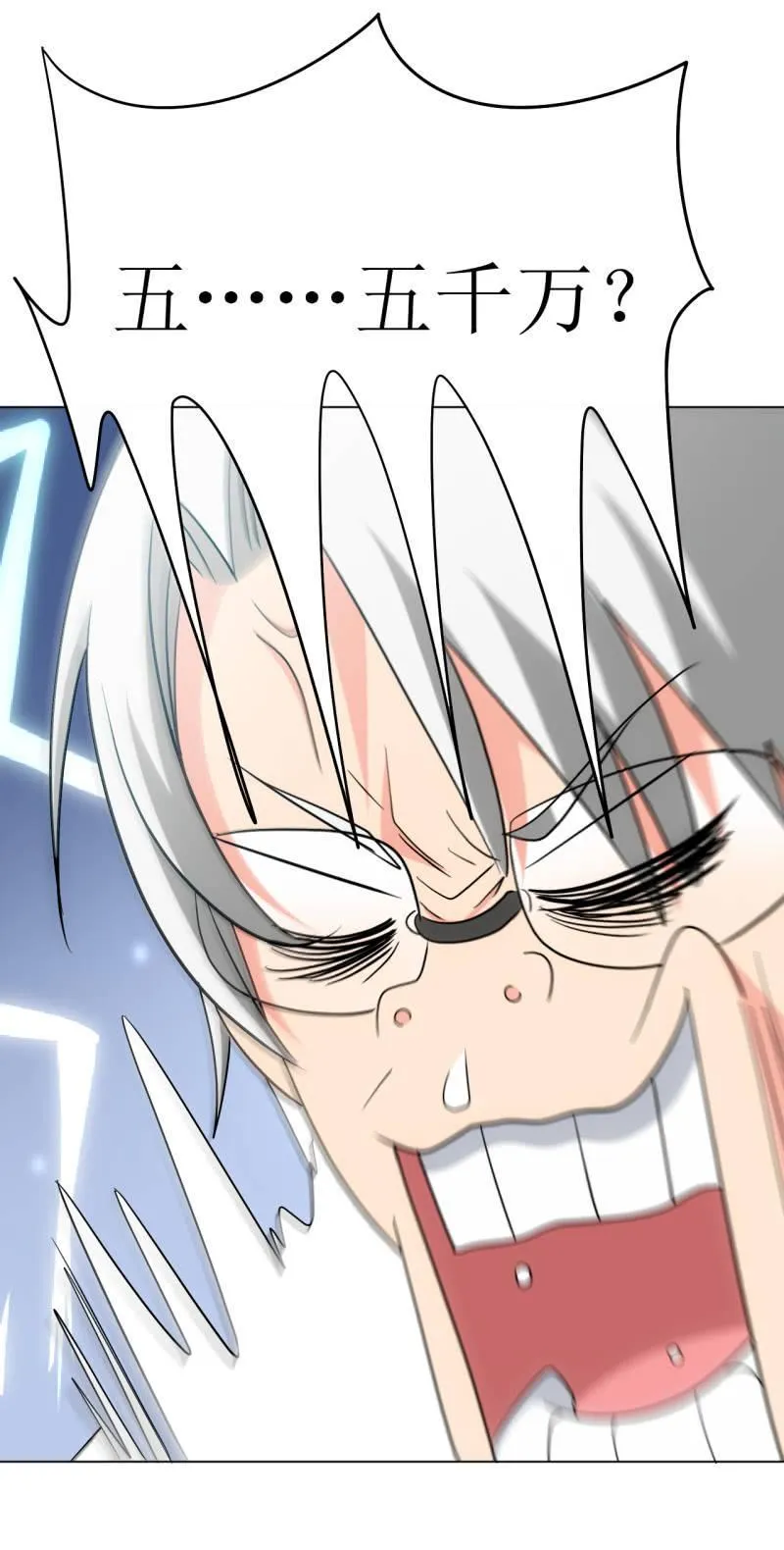 第110话 莫得感情的经理 第6页