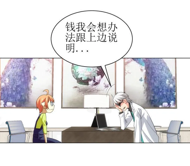 第110话 莫得感情的经理 第7页