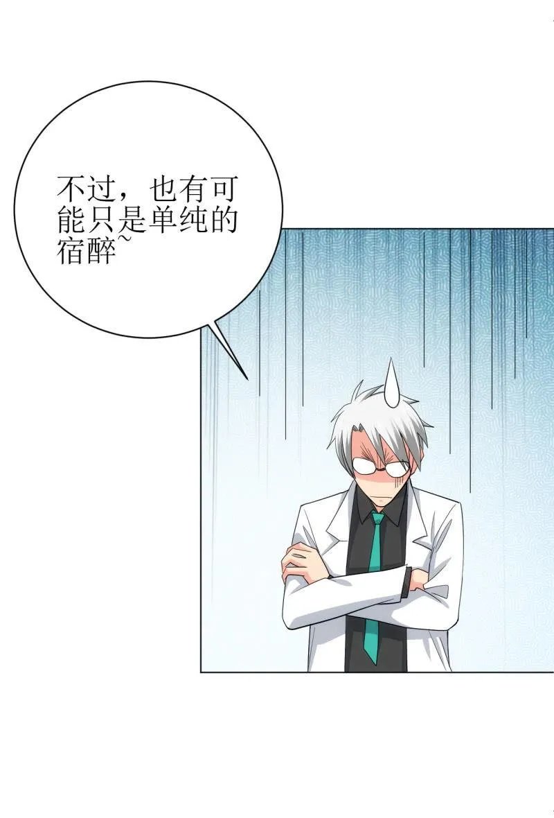 第110话 莫得感情的经理 第11页