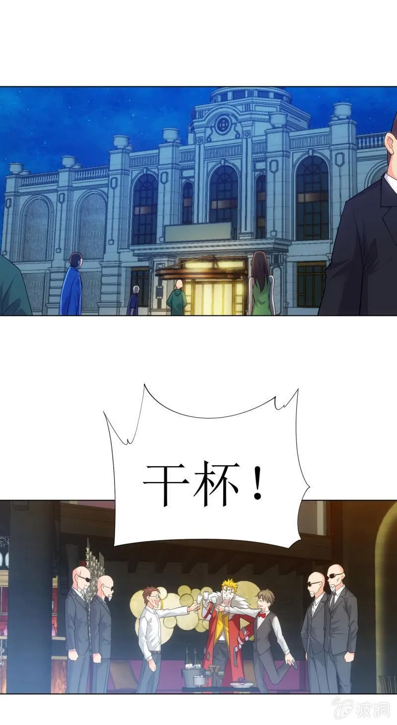 第110话 莫得感情的经理 第13页