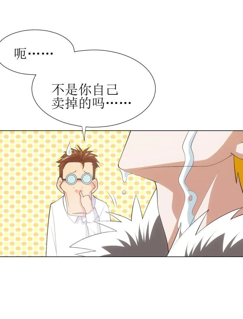 第110话 莫得感情的经理 第23页