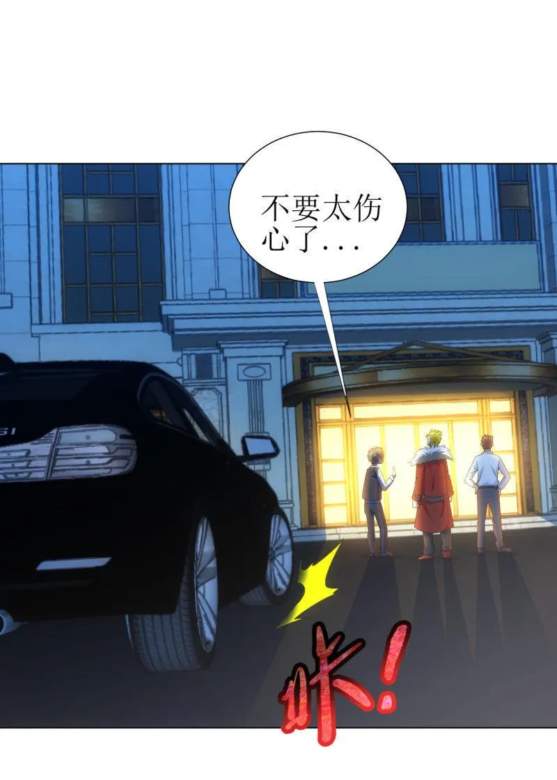 第110话 莫得感情的经理 第24页