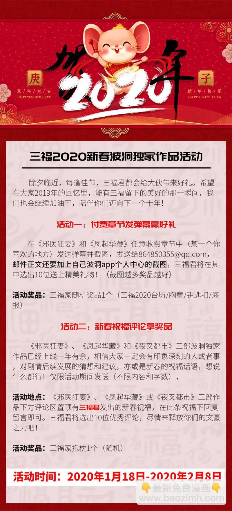 第110话 莫得感情的经理 第27页