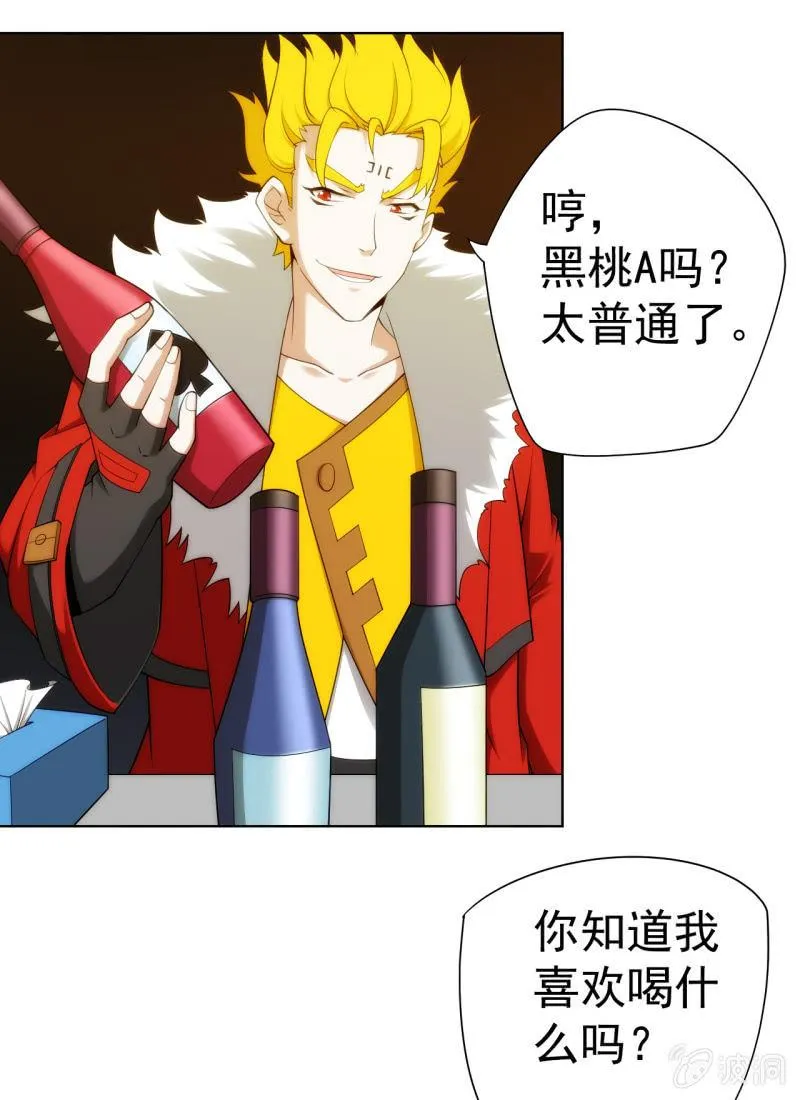 第109话 荷尔蒙才是第一生产力 第17页