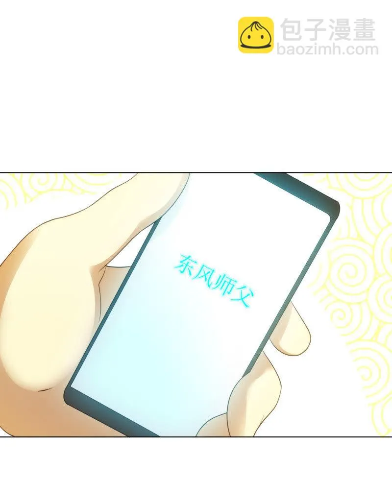 第108话 公款消费 好喝不贵 第3页