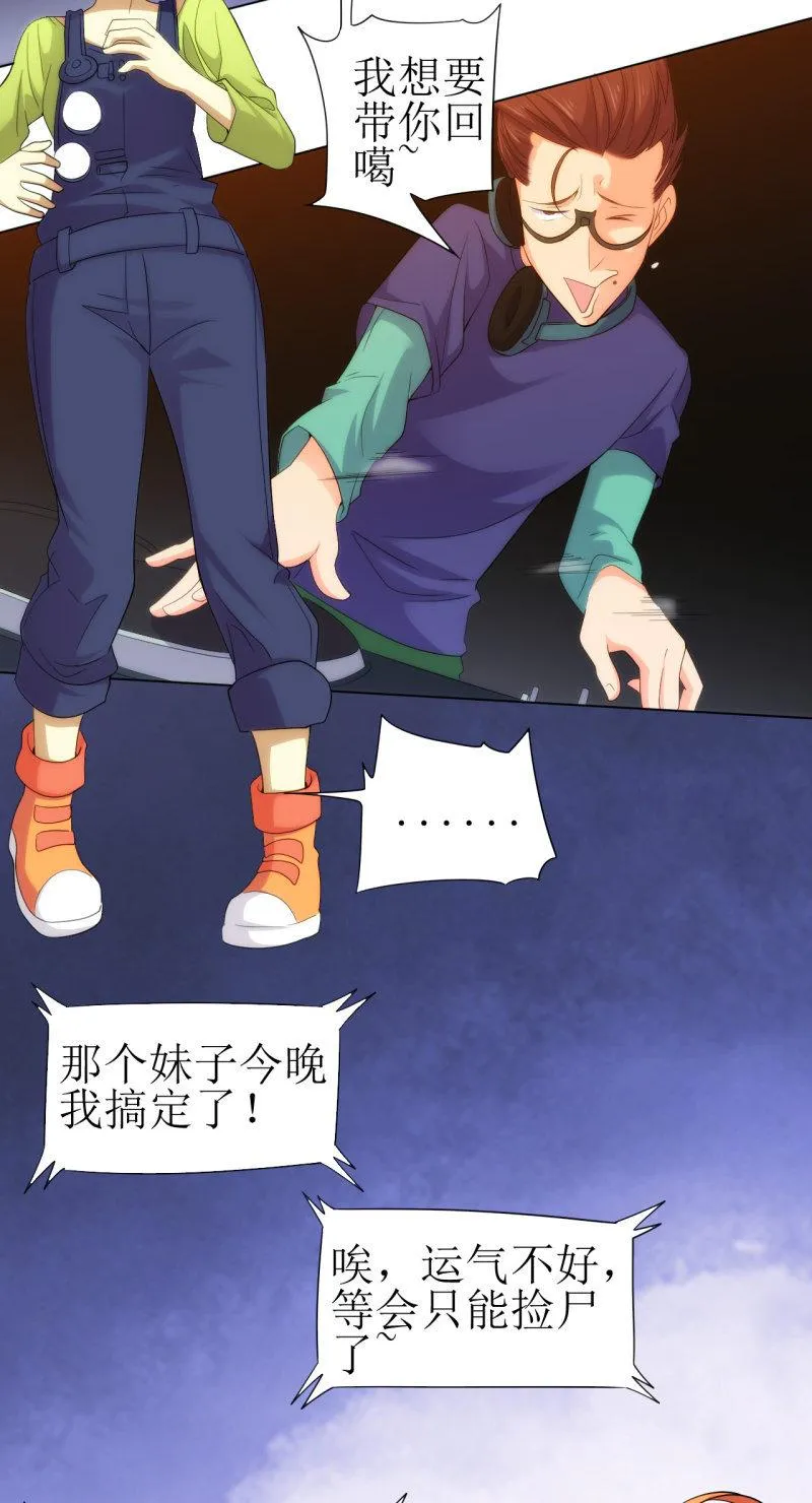 第108话 公款消费 好喝不贵 第7页