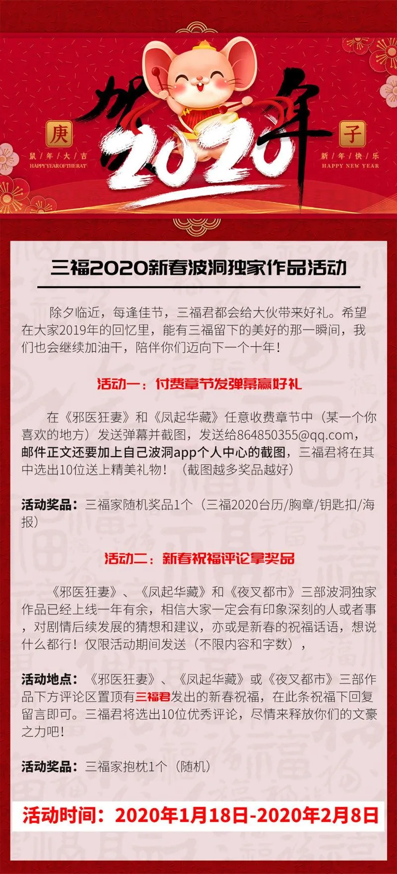 第108话 公款消费 好喝不贵 第20页