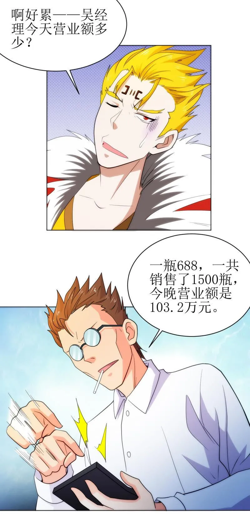 第107话 人鐧㊣噵煶滄桑 第3页