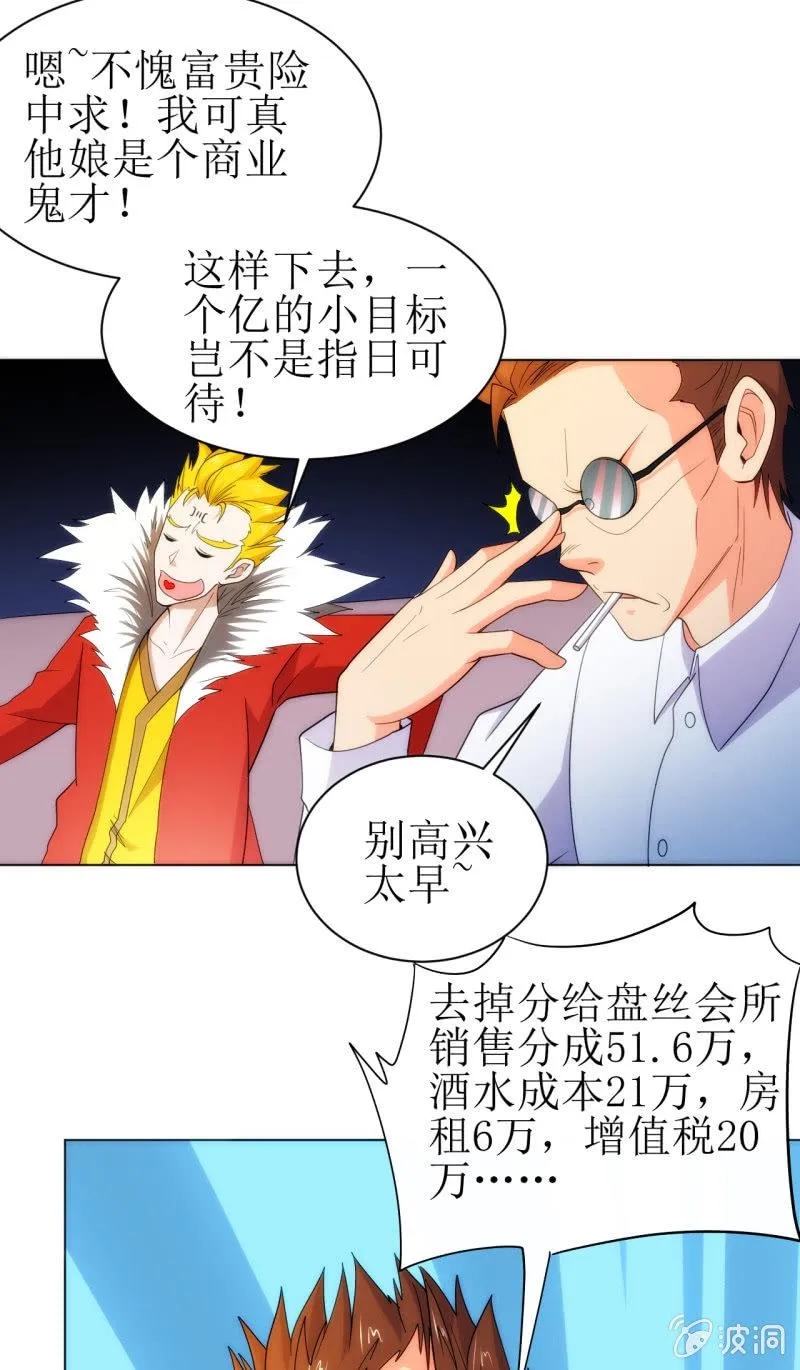 第107话 人鐧㊣噵煶滄桑 第5页