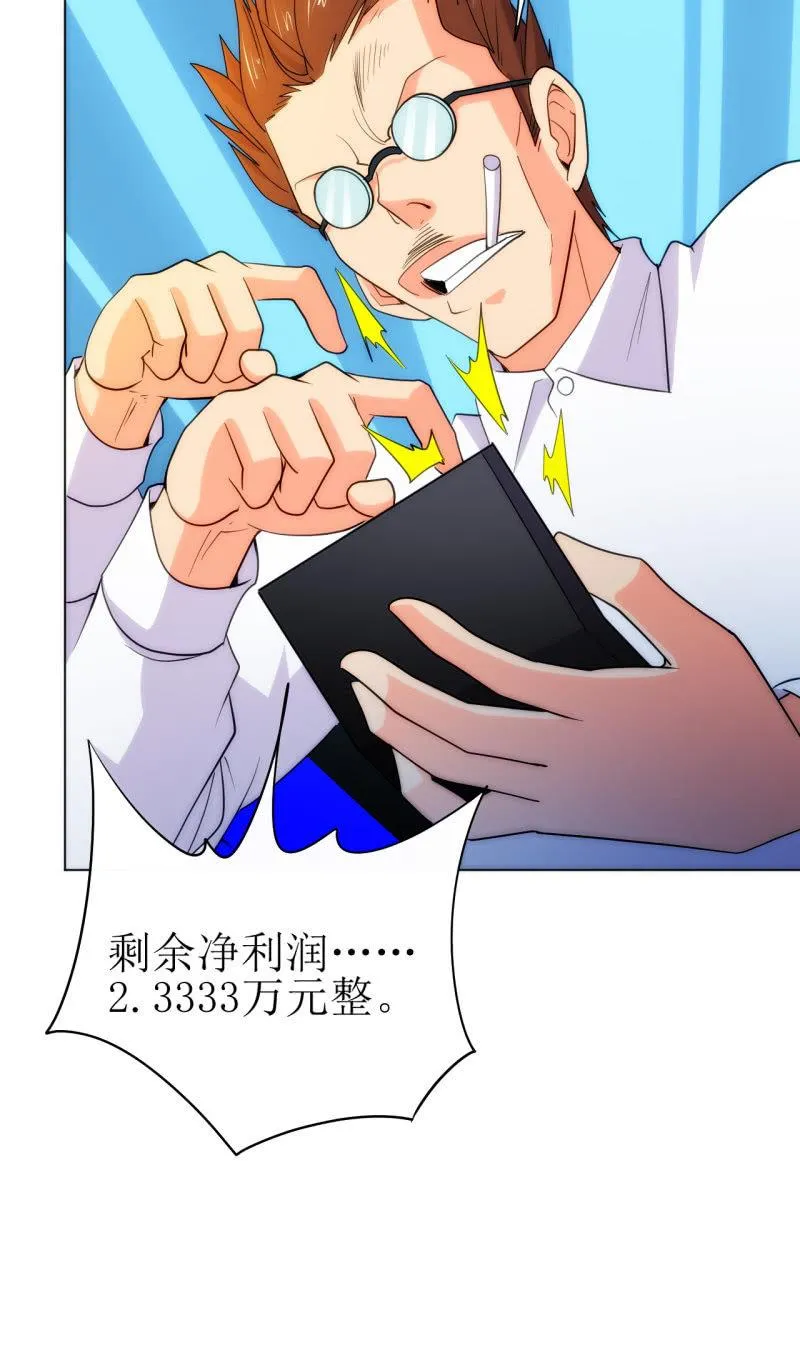 第107话 人鐧㊣噵煶滄桑 第6页