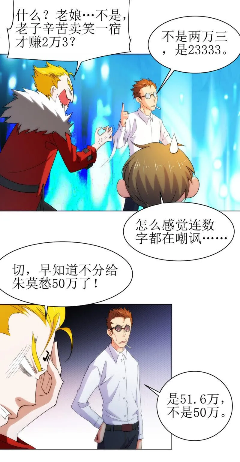 第107话 人鐧㊣噵煶滄桑 第7页