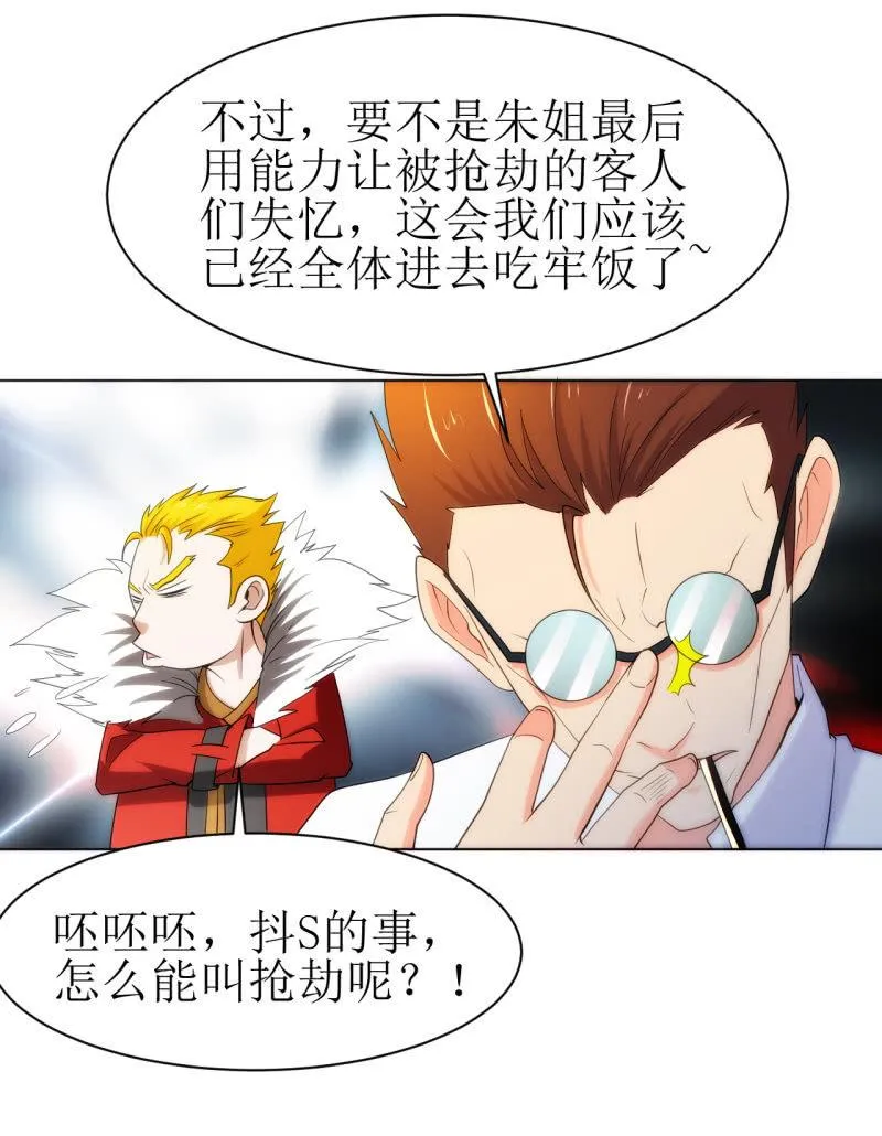 第107话 人鐧㊣噵煶滄桑 第8页