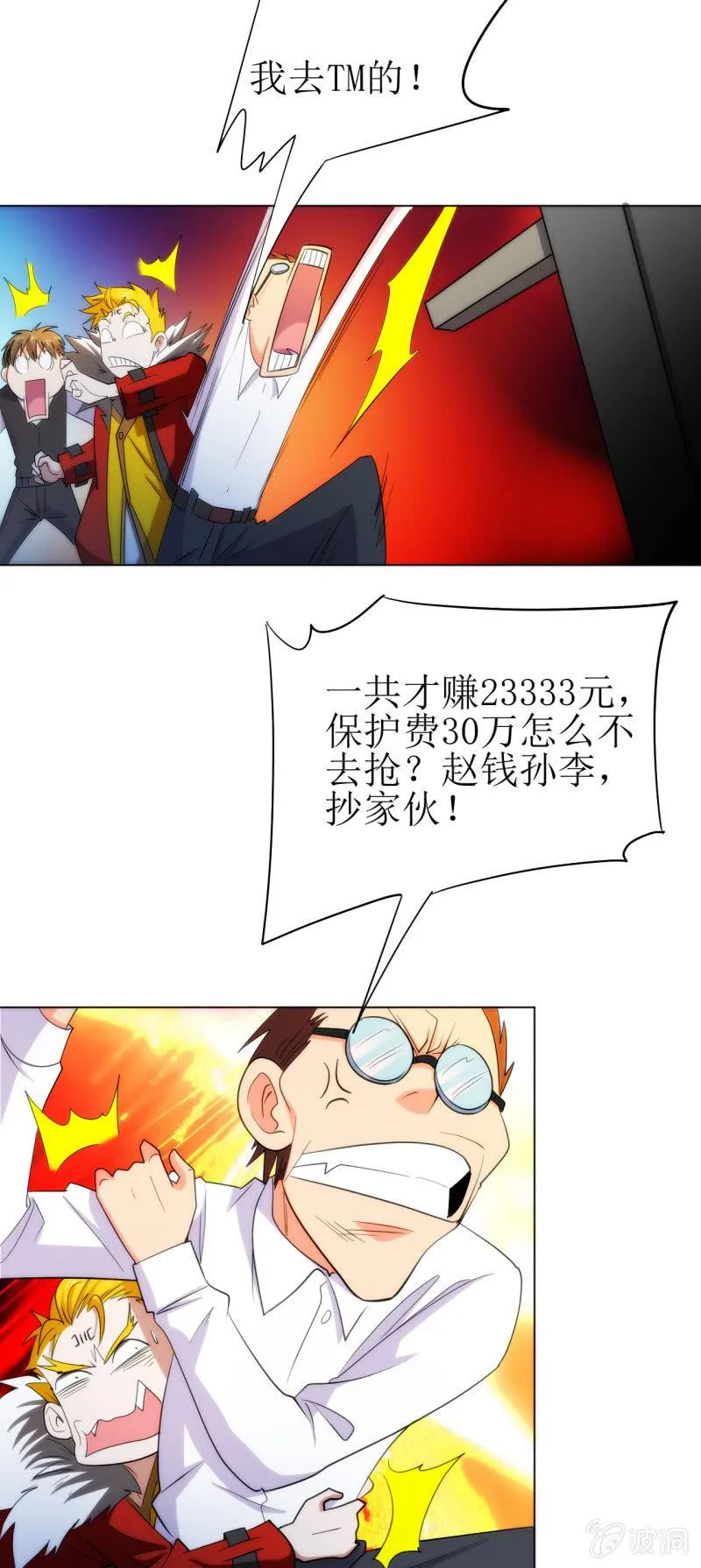 第107话 人鐧㊣噵煶滄桑 第13页