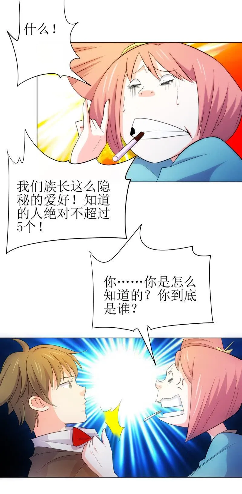第107话 人鐧㊣噵煶滄桑 第18页