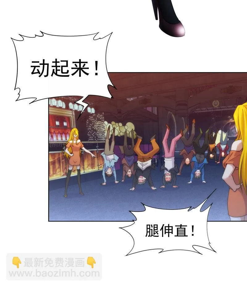 第106话 道理我都懂，不过为什么是倒立？ 第2页