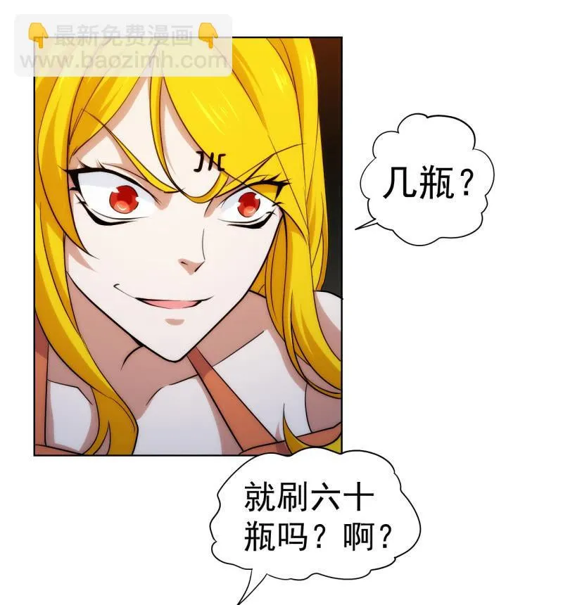 第106话 道理我都懂，不过为什么是倒立？ 第3页