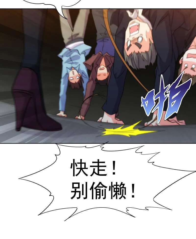 第106话 道理我都懂，不过为什么是倒立？ 第7页