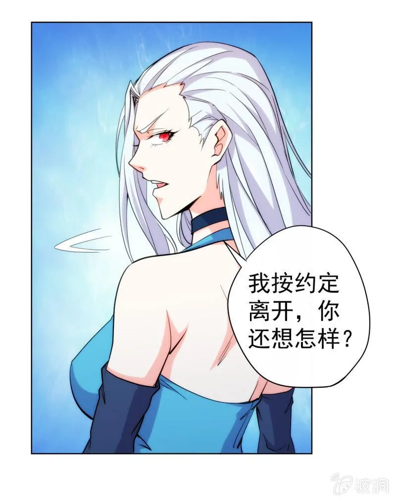 第106话 道理我都懂，不过为什么是倒立？ 第13页