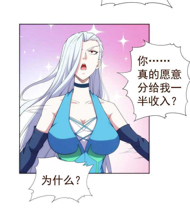 第106话 道理我都懂，不过为什么是倒立？ 第16页